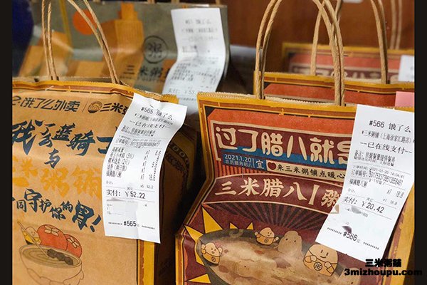三米粥铺