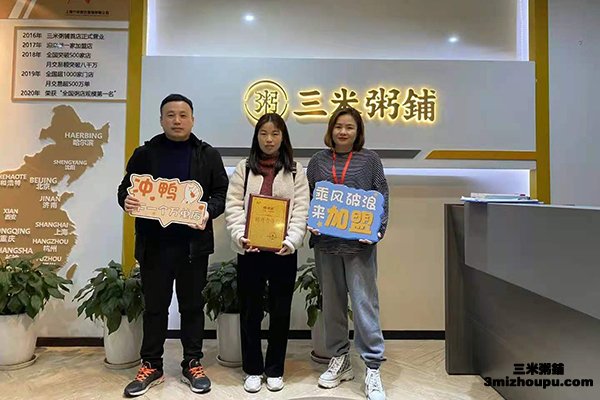 杭州客户成功加盟漠漠家凉皮