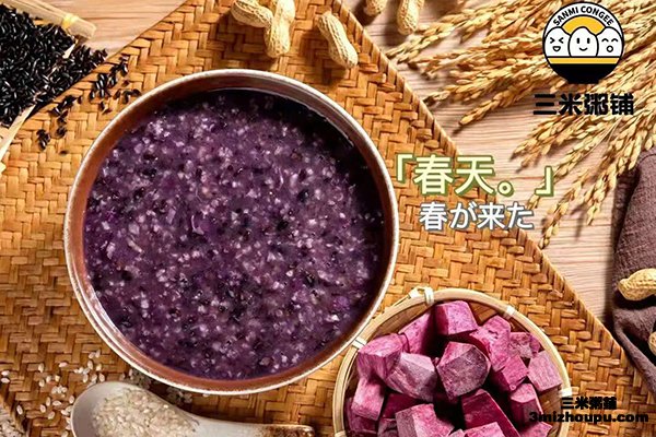三米粥铺紫米粥