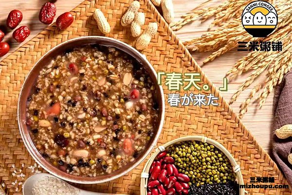 三米粥铺