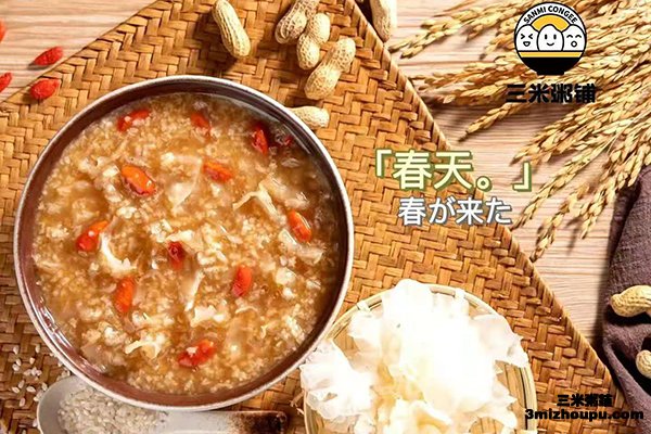 三米粥铺