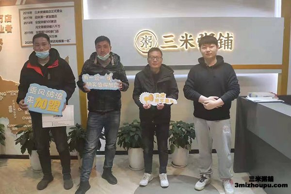 上海客户成功加盟漠漠家凉皮