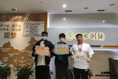 恭喜北京东城区灯市口客户成功加盟漠漠家