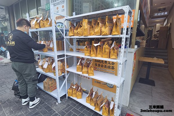 三米粥铺