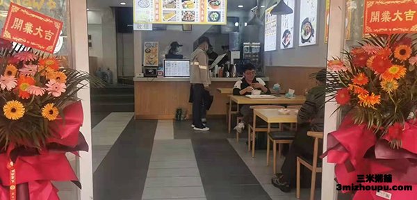 三米粥铺