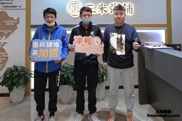 杭州西港发展中心客户成功加盟漠漠家凉皮