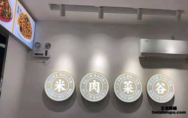 三米粥铺