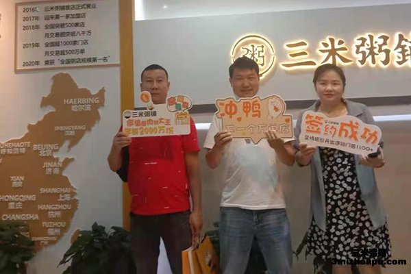 湖北武汉客户成功加盟三米粥铺