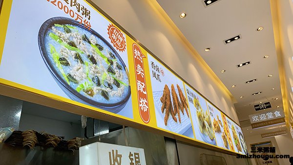 三米粥铺