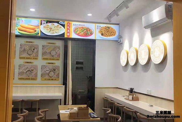 三米粥铺