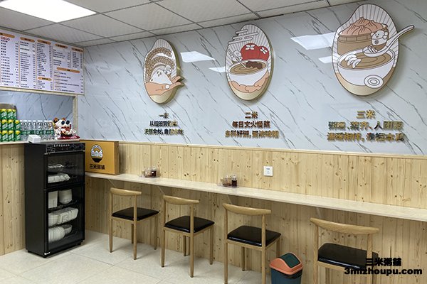 三米粥铺