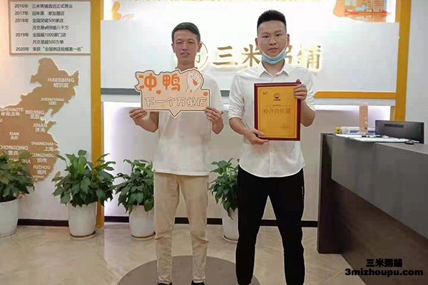 恭喜各地各位成功加盟三米粥铺