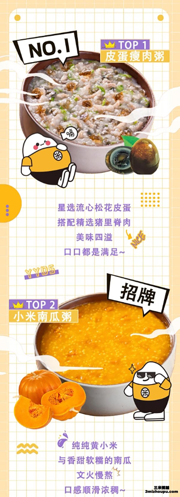 三米粥铺空降李佳琪直播间