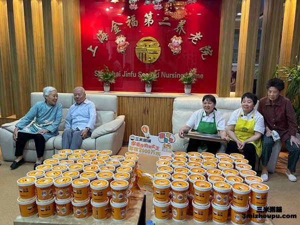 三米粥铺