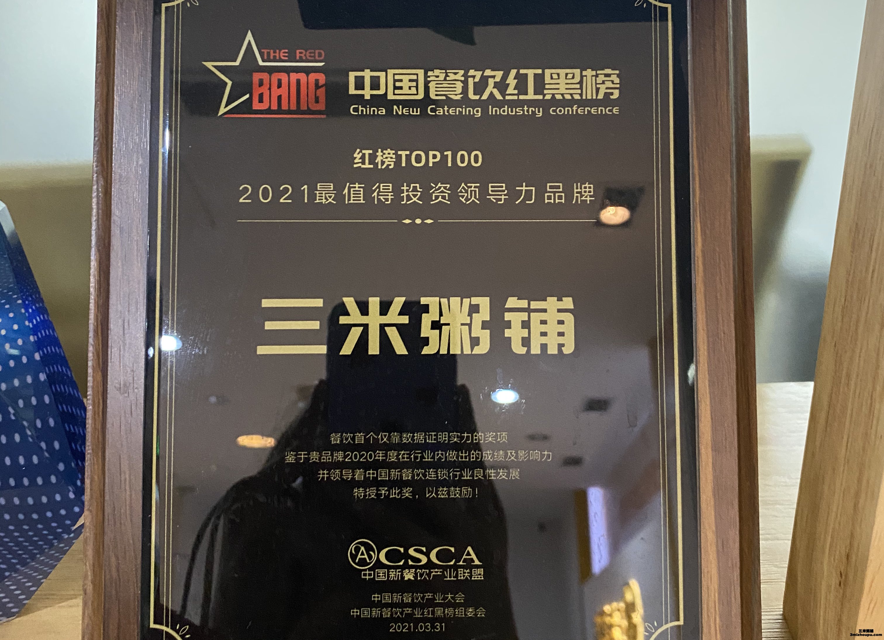 三米粥铺