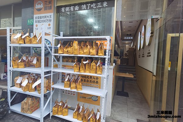 三米粥铺开店
