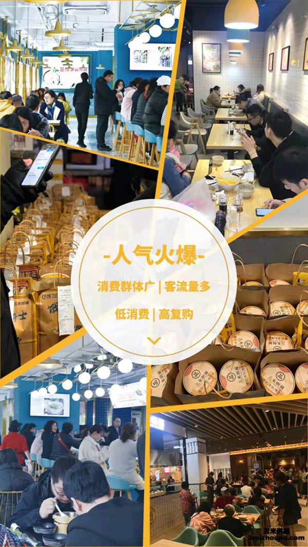 粥店加盟