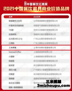 三米粥铺排行