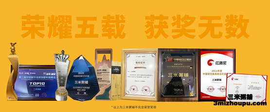三米粥铺获奖证书