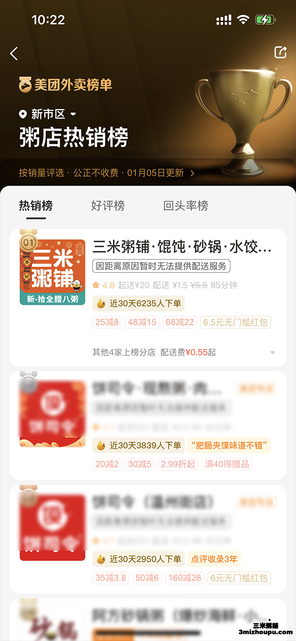 品牌粥店加盟