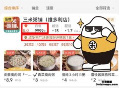创业开粥店为什么建议大家选择加盟品牌？