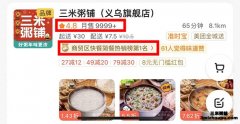 经营好粥店的几大原则！