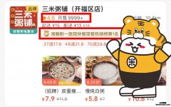 一碗粥年卖15亿，一年新开2万家店