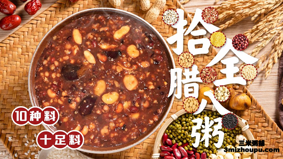 三米粥铺