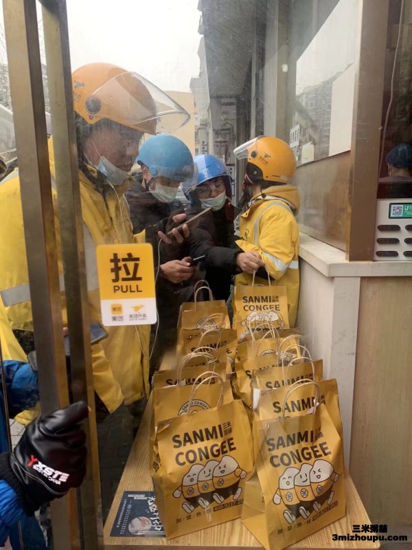 三米粥铺加盟