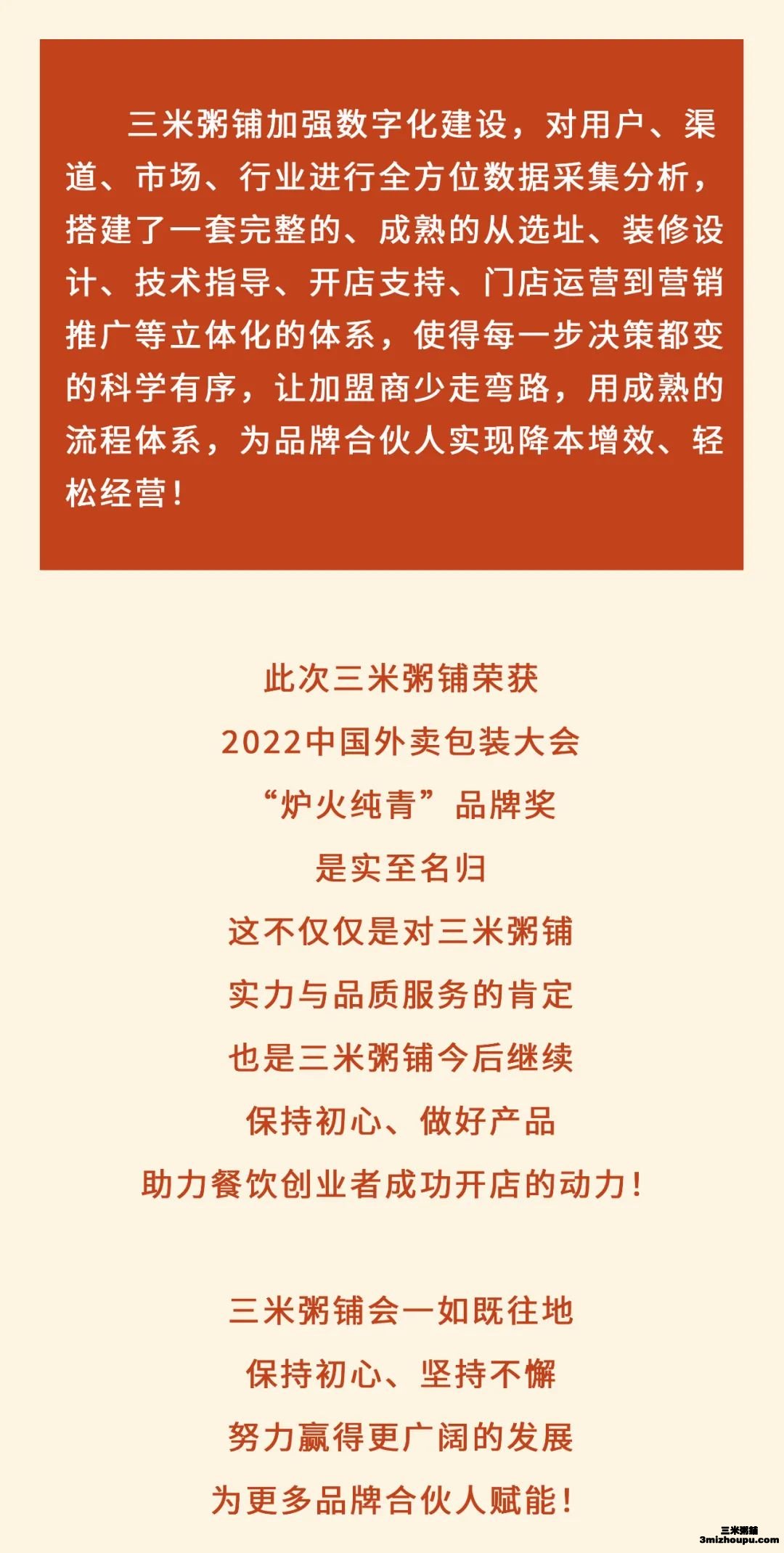 三米粥铺7