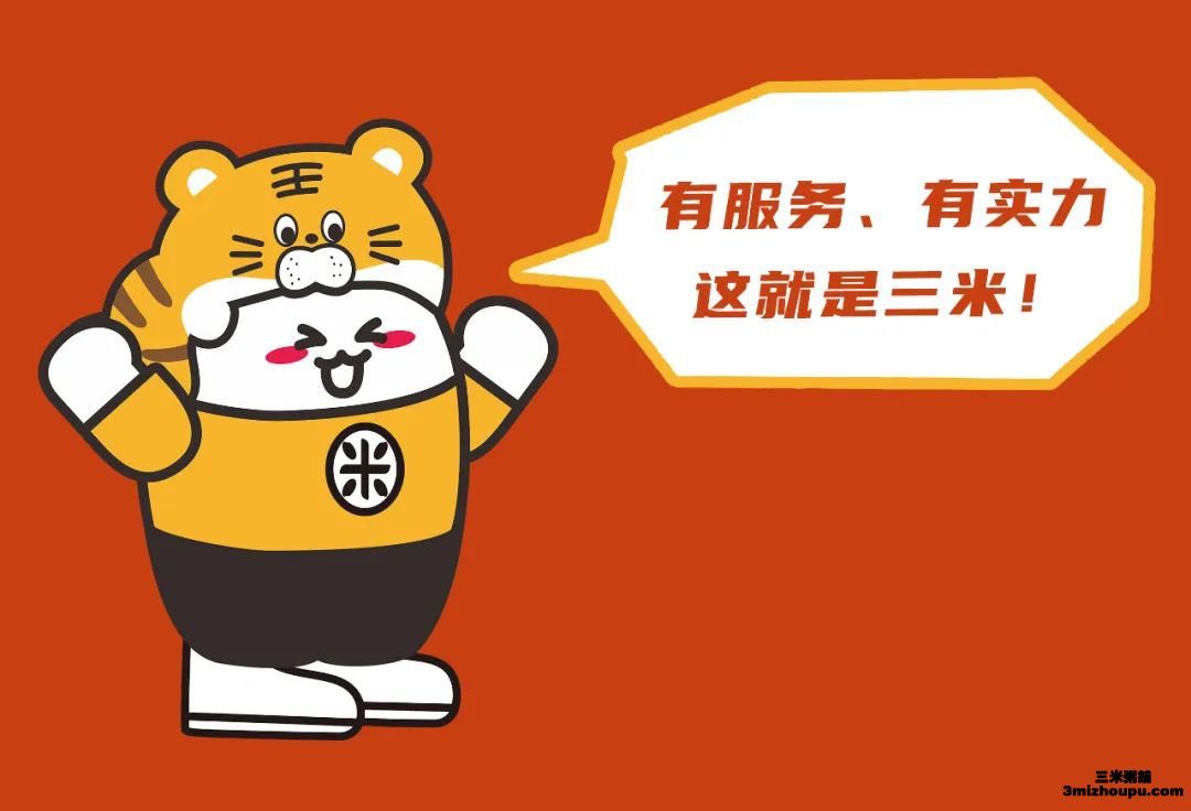 三米粥铺有服务有实力