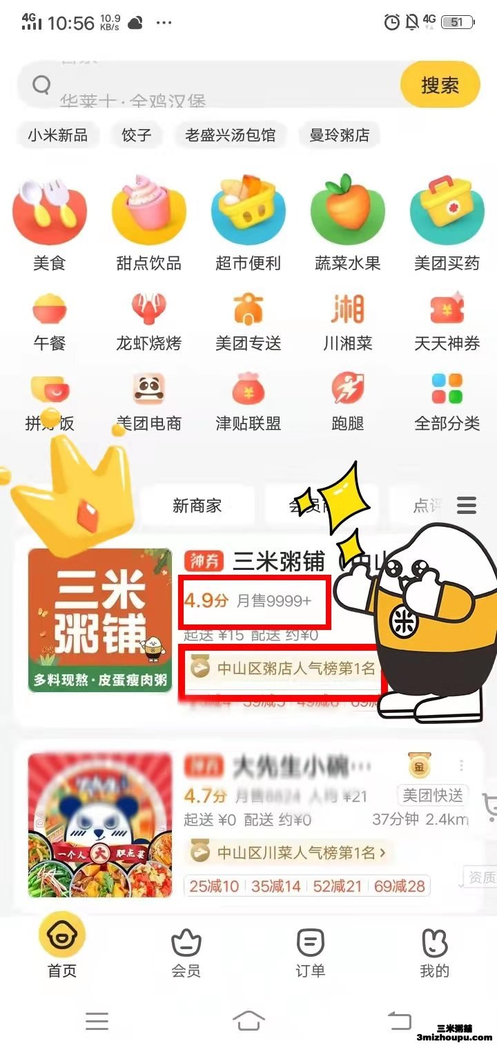 大连三米粥铺(中山广场店)