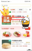 喜报！热烈祝贺济南三米粥铺（山师店）喜提美团万单店！
