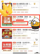 喜报！热烈祝贺达州三米粥铺（凉皮凉面南大街店）喜提美团万单店！