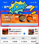 饿了么大牌会员日！三米粥铺榜上有名！