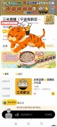喜报！热烈祝贺浙江三米粥铺(宁波高新区店)喜提美团万单店！