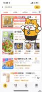 喜报！热烈祝贺长沙三米粥铺(沙湾天虹店)7月提升至美团万单店！