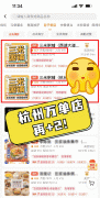 喜报！热烈祝贺杭州三米粥铺万单店再+2！！！