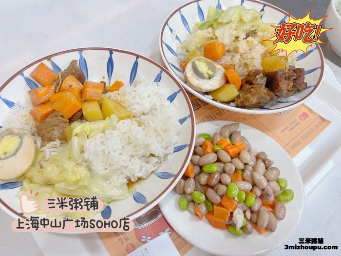 三米粥铺总部中山SOHO店6