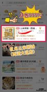 恭喜！杭州三米粥铺(西湖大道店)喜提美团万单店！