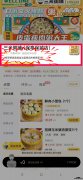 县城店铺！三米粥铺（保亭保城店）月销惊人！