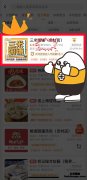 喜报！祝贺广州三米粥铺（员村店）新晋成为万单店！