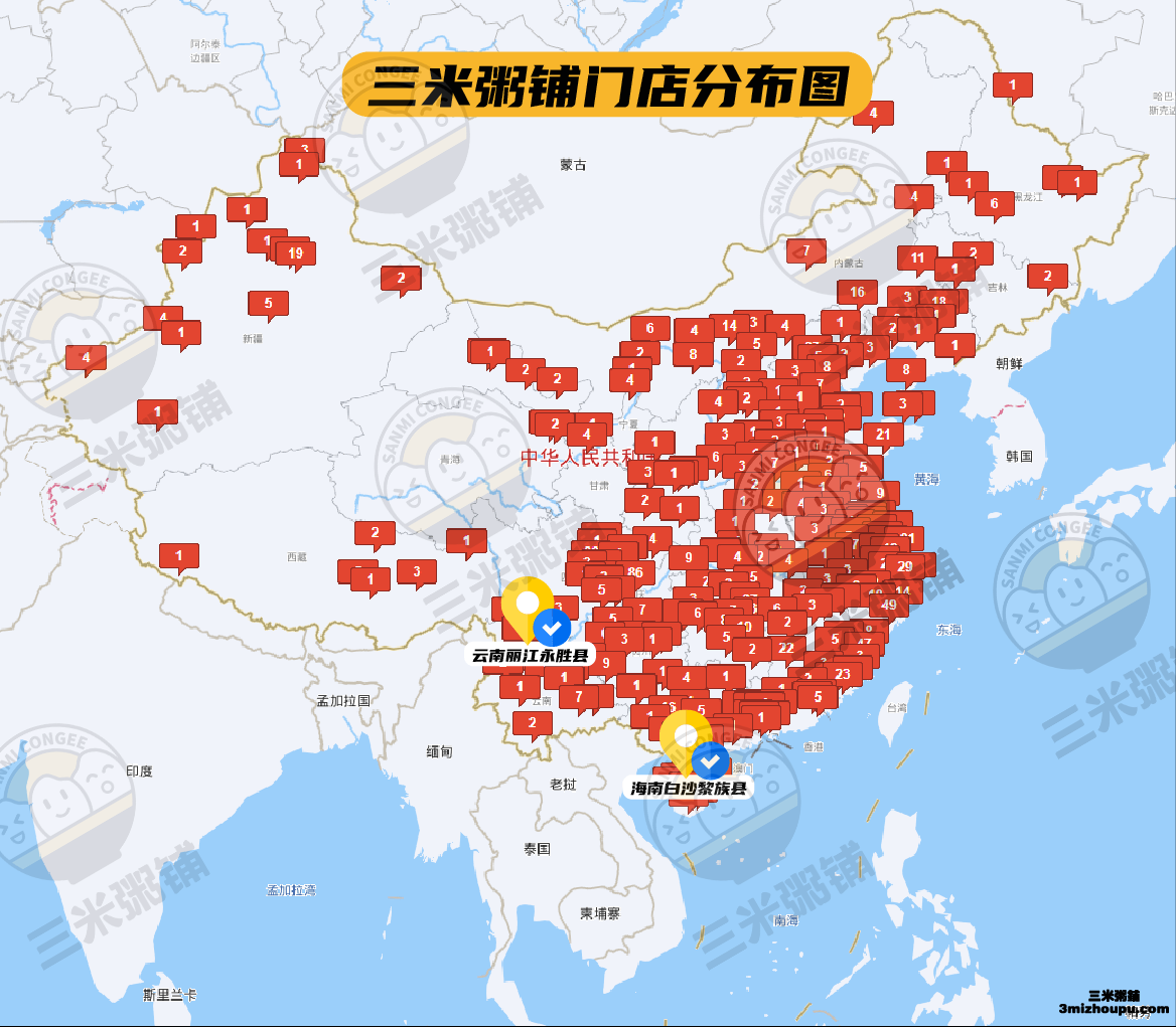 三米粥铺海南白沙黎族县已定