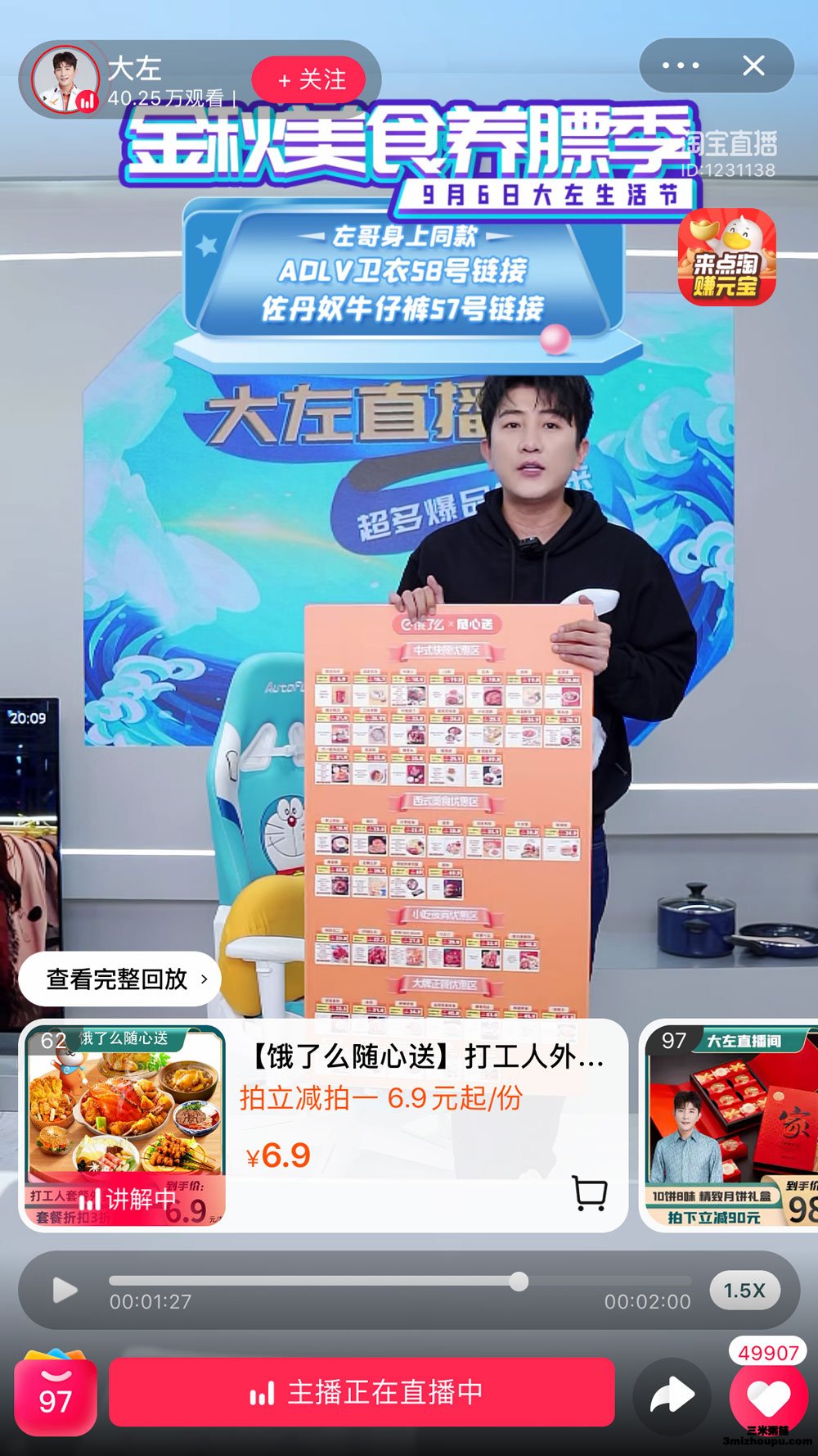 三米粥铺饿了么打工人套餐-(7)