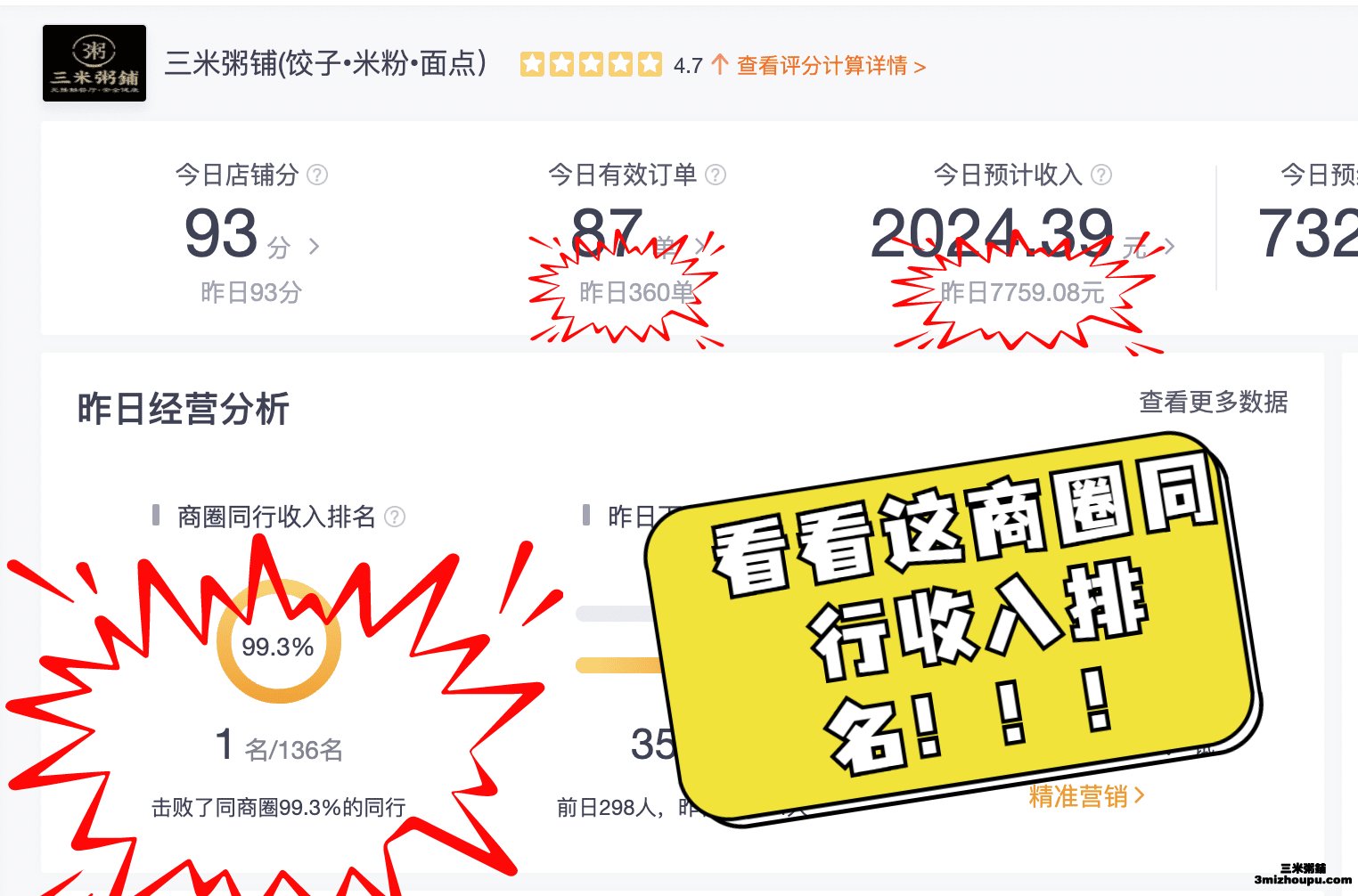 玉溪-玉溪店20221010营业实收