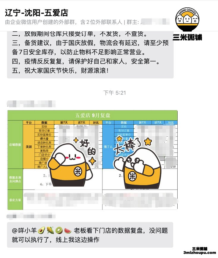 三米粥铺辽宁沈阳五爱店
