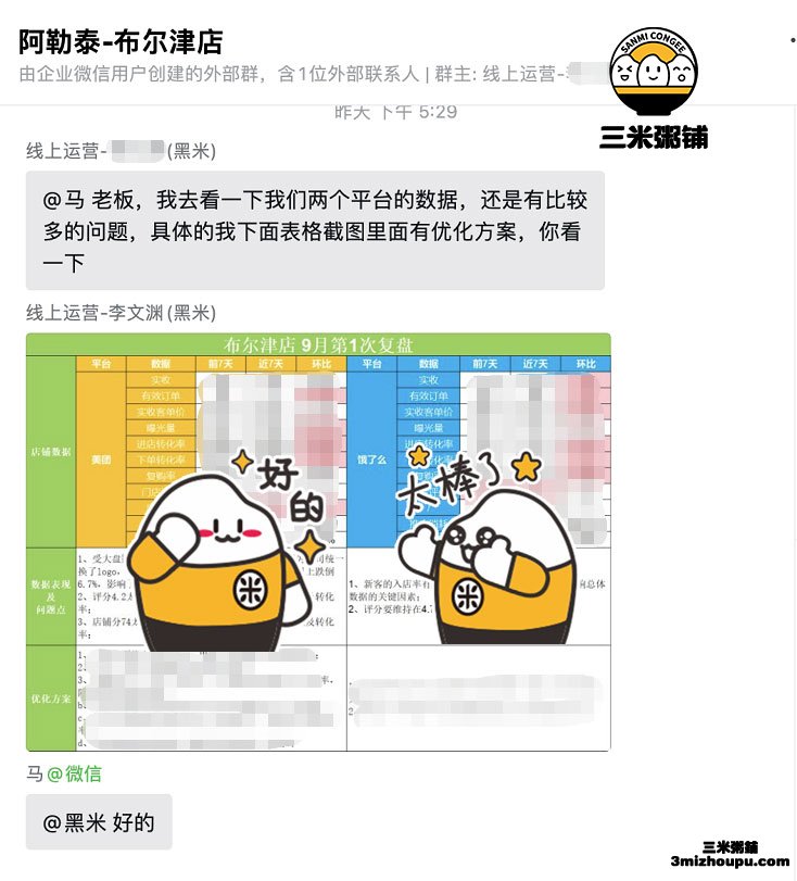 三米粥铺阿勒泰-布尔津店
