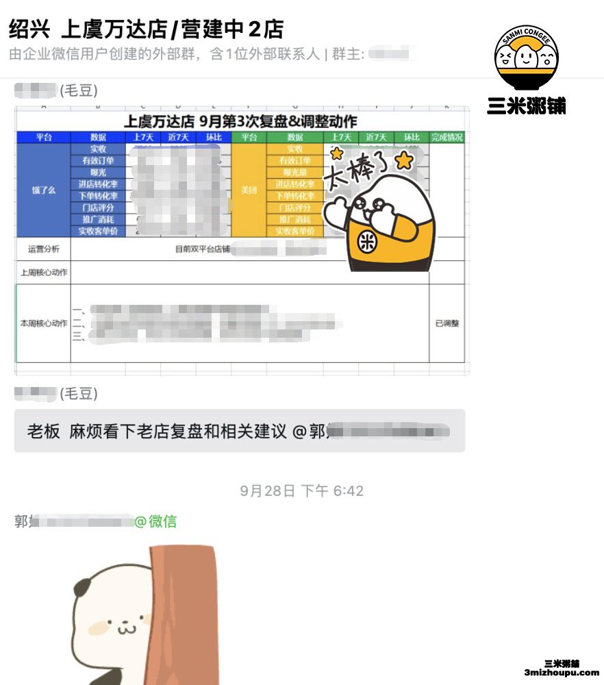 三米粥铺绍兴上虞万达店