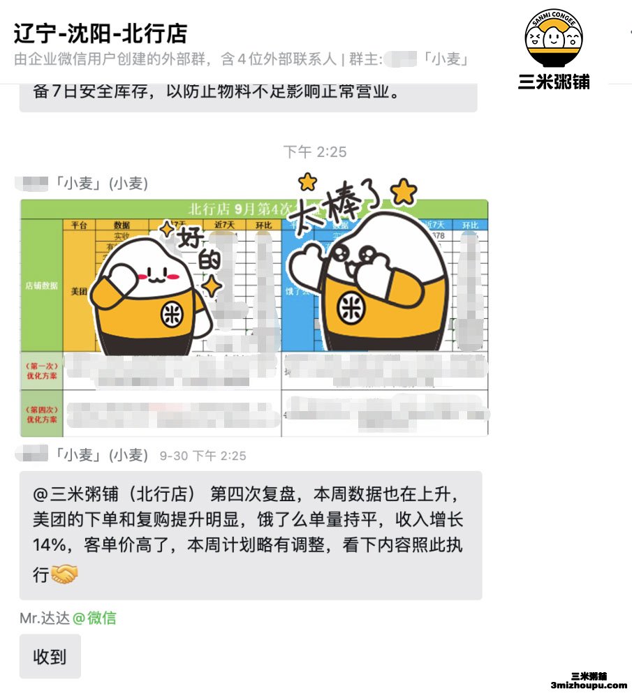三米粥铺辽宁-沈阳-北行店