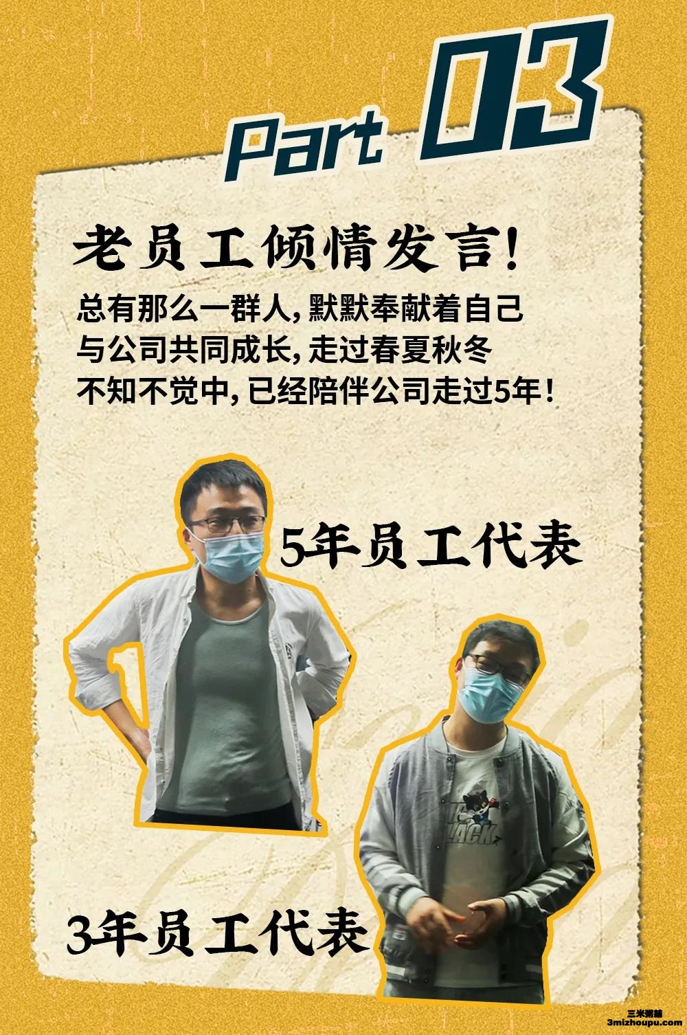 三米粥铺六周年庆